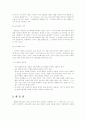 [독서감상문] 삶과 화법 - 행복한 삶을 위한 화법 탐구 18페이지