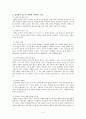 [독서감상문] 인간의 동기와 성격 6페이지