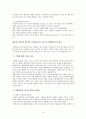 [독서감상문] 인간의 동기와 성격 7페이지