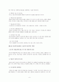 [독서감상문] 인간의 동기와 성격 13페이지
