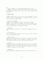 [독서감상문] 인간의 동기와 성격 20페이지