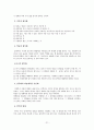 [독서감상문] 인간의 동기와 성격 25페이지