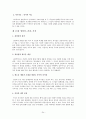 [독서감상문] 인간의 동기와 성격 28페이지