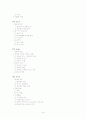 [독후감상문] 언어와 언어학 이론 4페이지