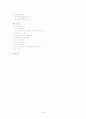 [독후감상문] 언어와 언어학 이론 5페이지