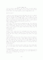 [독후감상문] 언어와 언어학 이론 6페이지