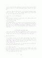 [독후감상문] 언어와 언어학 이론 12페이지