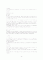 [독후감상문] 언어와 언어학 이론 24페이지