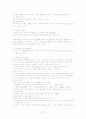[독후감상문] 언어와 언어학 이론 27페이지