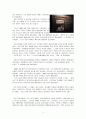 4월 3일 기억의 힘 - 위령제를 다녀와서 - 답사기 4페이지