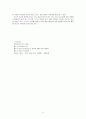 4월 3일 기억의 힘 - 위령제를 다녀와서 - 답사기 6페이지