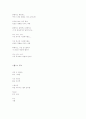 [답사보고서] 목월시인 박영종 생가를 찾아서 8페이지