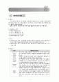 [자립생활과 보조공학] 자립생활과 사례관리 2페이지
