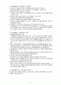 [자립생활과 보조공학] 자립생활과 사례관리 8페이지