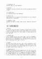 [자립생활과 보조공학] 자립생활과 사례관리 13페이지