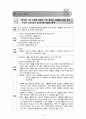 [자립생활과 보조공학] 자립생활과 사례관리 15페이지