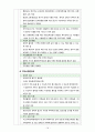 [자립생활과 보조공학] 자립생활과 사례관리 19페이지