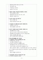 [자립생활과 보조공학] 자립생활과 사례관리 21페이지