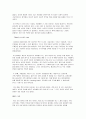 독후감 - 자살론을 읽고 4페이지