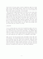 산유화시비를 다녀와서 4페이지