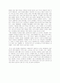 사회학개론 - 43 사건 위령제 참가 - 우리 모두가 알아야 하는 비극적인 43 사건 3페이지