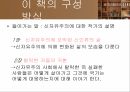 아무도 남을 돌보지 마라 4페이지