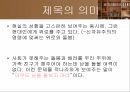 아무도 남을 돌보지 마라 7페이지
