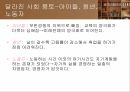 아무도 남을 돌보지 마라 10페이지