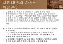 아무도 남을 돌보지 마라 11페이지