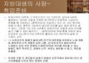 아무도 남을 돌보지 마라 12페이지