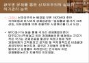 아무도 남을 돌보지 마라 16페이지