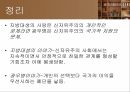 아무도 남을 돌보지 마라 18페이지