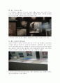 답사기 - 제주 43사건 보고서 3페이지