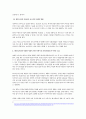사회학개론 - 제주 4·3 사건의 다양한 사회적 의미와 한국사회의 한 모습 그리고 제주의 미래 7페이지