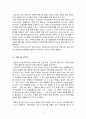 안락사와 존엄하게 죽을 권리에 대하여 6페이지