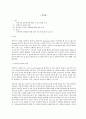 안락사의 도덕적 정당화에 대한 찬반 논증 2페이지