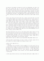 안락사의 도덕적 정당화에 대한 찬반 논증 4페이지