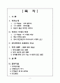 영화를 통한 유럽의 이해 - 잔다르크 - 줄거리와 인물분석 - 토론 2페이지