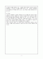 영화를 통한 유럽의 이해 - 잔다르크 - 줄거리와 인물분석 - 토론 11페이지