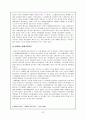 영화를 통한 유럽의 이해 - 잔다르크 - 줄거리와 인물분석 - 토론 22페이지