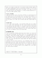 영화를 통한 유럽의 이해 - 잔다르크 - 줄거리와 인물분석 - 토론 24페이지