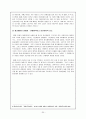 영화를 통한 유럽의 이해 - 잔다르크 - 줄거리와 인물분석 - 토론 30페이지