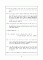 영화를 통한 유럽의 이해 - 잔다르크 - 줄거리와 인물분석 - 토론 36페이지