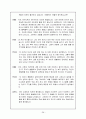 영화를 통한 유럽의 이해 - 잔다르크 - 줄거리와 인물분석 - 토론 38페이지
