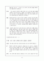 영화를 통한 유럽의 이해 - 잔다르크 - 줄거리와 인물분석 - 토론 46페이지