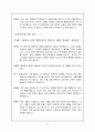 영화를 통한 유럽의 이해 - 잔다르크 - 줄거리와 인물분석 - 토론 51페이지