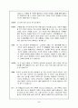 영화를 통한 유럽의 이해 - 잔다르크 - 줄거리와 인물분석 - 토론 69페이지
