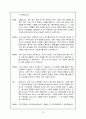 영화를 통한 유럽의 이해 - 잔다르크 - 줄거리와 인물분석 - 토론 70페이지