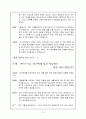 영화를 통한 유럽의 이해 - 잔다르크 - 줄거리와 인물분석 - 토론 72페이지