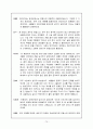 영화를 통한 유럽의 이해 - 잔다르크 - 줄거리와 인물분석 - 토론 75페이지